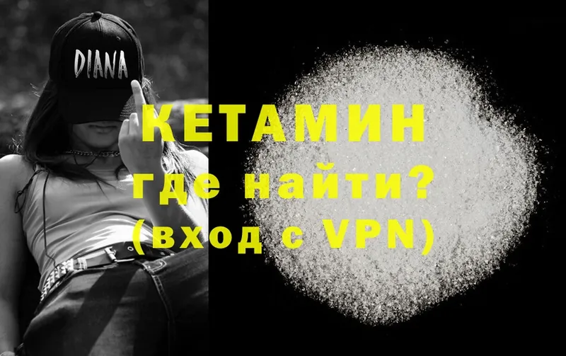 КЕТАМИН ketamine  Великие Луки 